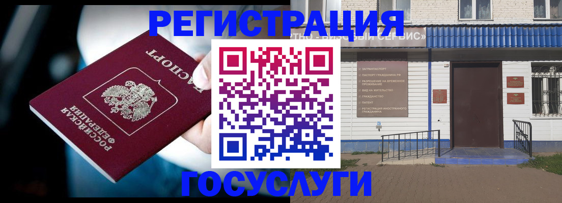 прописка штамп в Можге