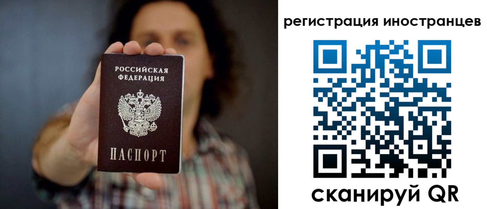 миграционный учет в Можге