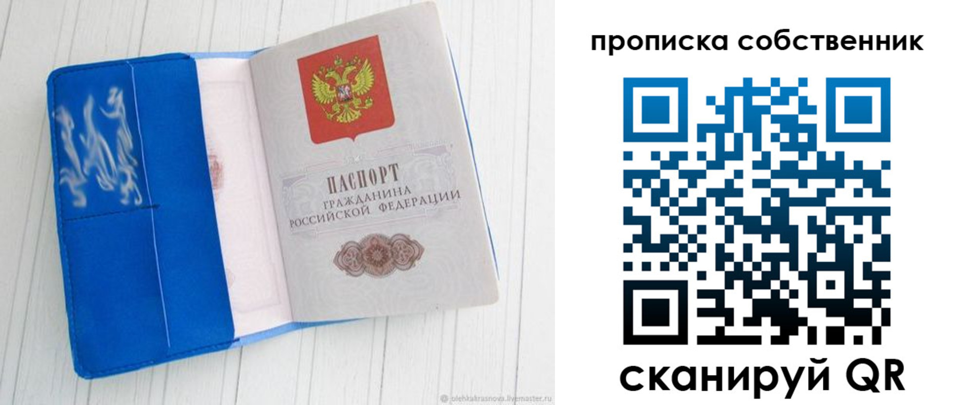 пропишу в квартире в Можге