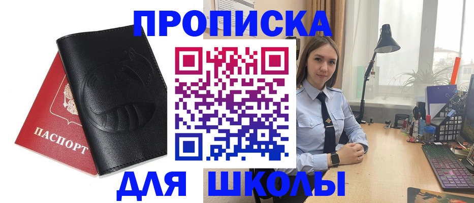временная регистрация для всех в Можге